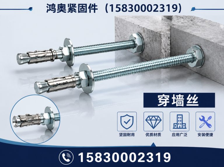 大名县河北紧固件厂家展示图
